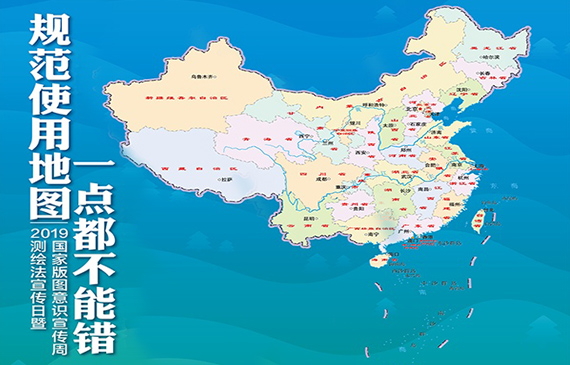 規(guī)范使用地圖，一點(diǎn)都不能錯(cuò).jpg