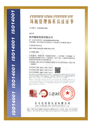 環境管理體系認證證書.jpg