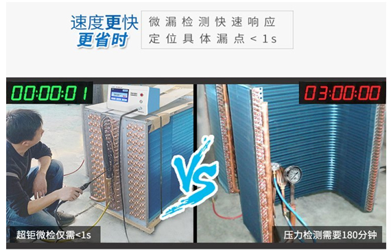 氮氫檢漏儀VS壓力檢.png