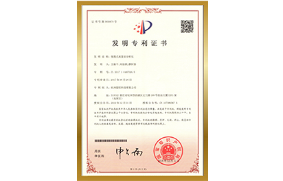 專利證書(shū)1