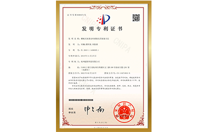 專利證書(shū)2