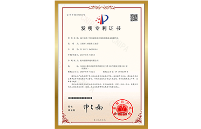 專利證書(shū)3