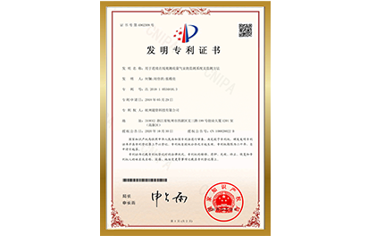 專利證書(shū)4