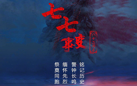 七七事變82周年~國家興亡匹夫有責之高靈敏檢漏儀如何進行無損檢漏【超鉅微檢】？