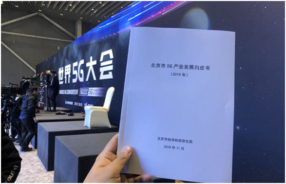 北京5G產業白皮書之“微漏專家”氣動控制閥檢漏儀！【超鉅微檢】