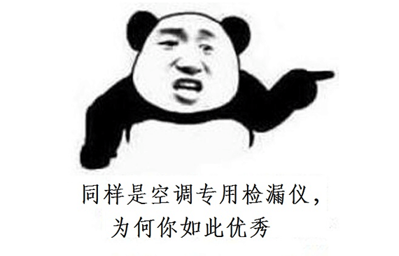 同樣是檢漏儀，為何空調專用檢漏儀能高精度無損定位檢漏？【超鉅微檢】