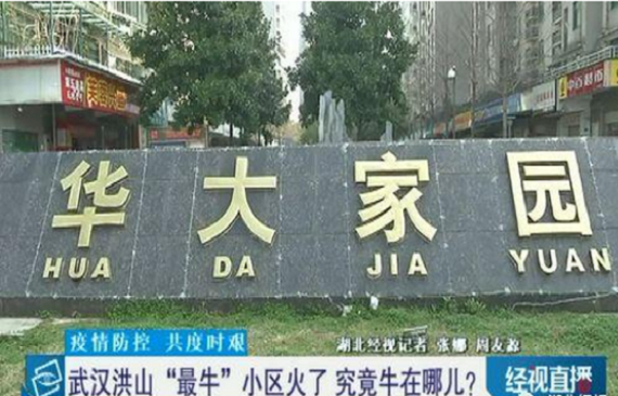 武漢最牛防疫小區之【超鉅微檢】的管道氣體檢漏儀不可少
